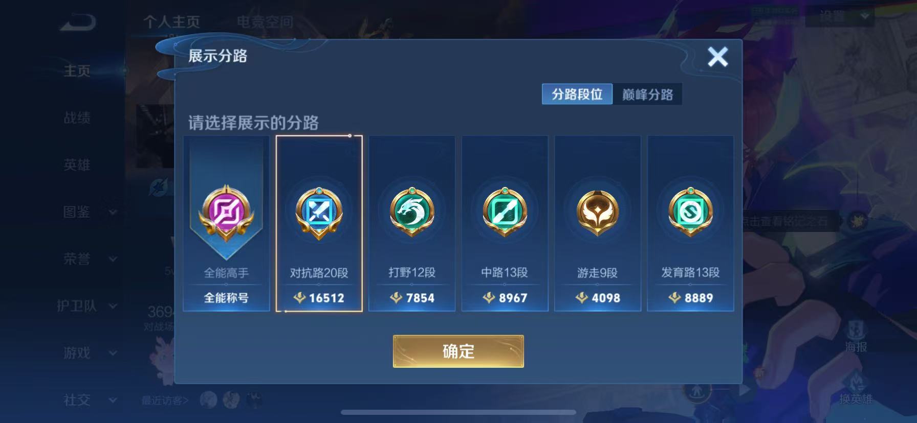 WZHJJ3207693王者荣耀账号详情图11 WZHJJ3207693王者荣耀账号详情图11