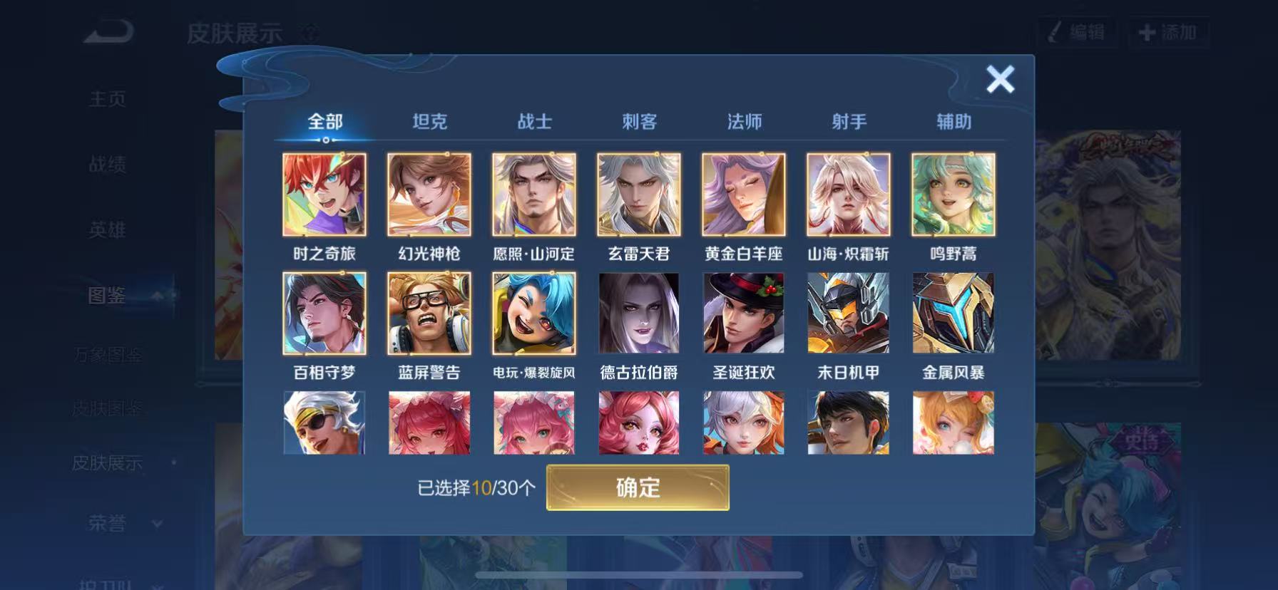 WZHJJ3207693王者荣耀账号详情图12 WZHJJ3207693王者荣耀账号详情图12