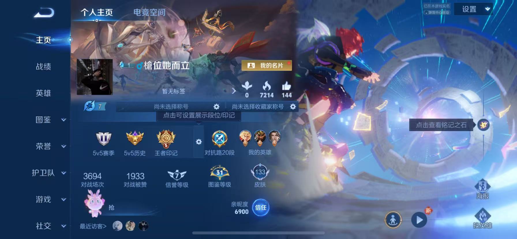 WZHJJ3207693王者荣耀账号详情图2 WZHJJ3207693王者荣耀账号详情图2