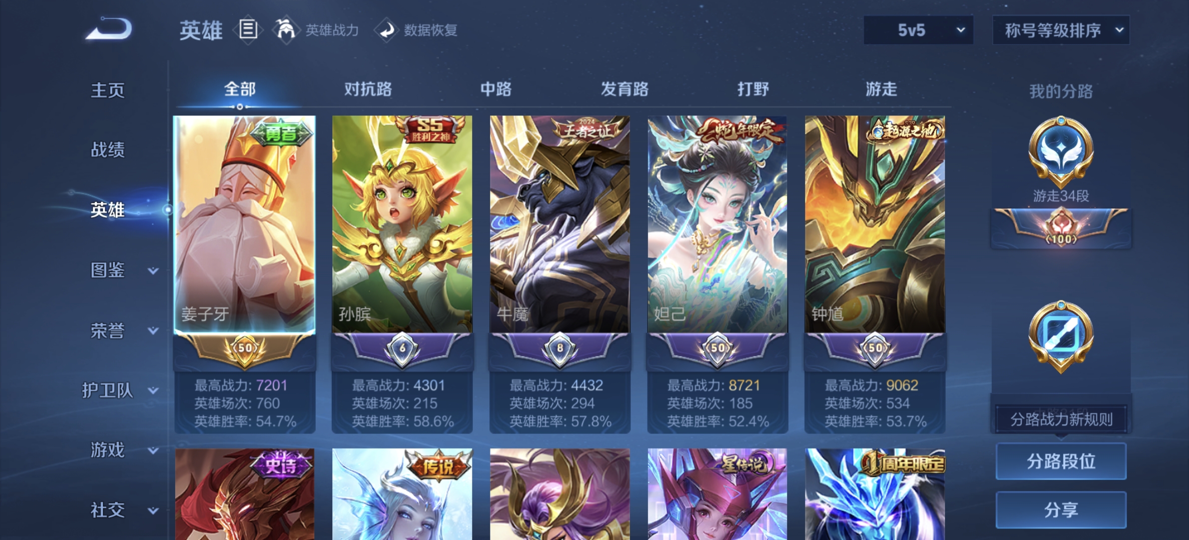 WZDN3197584王者荣耀账号详情图11 WZDN3197584王者荣耀账号详情图11