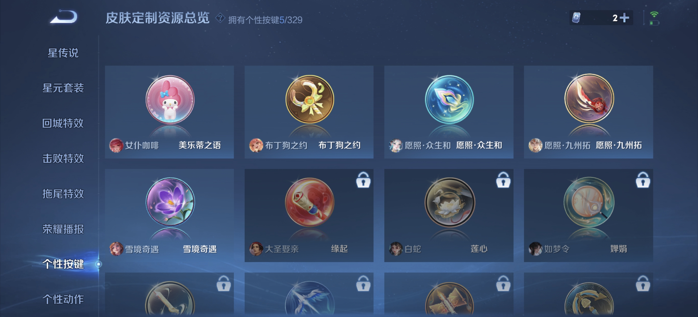 WZDN3197584王者荣耀账号详情图8 WZDN3197584王者荣耀账号详情图8