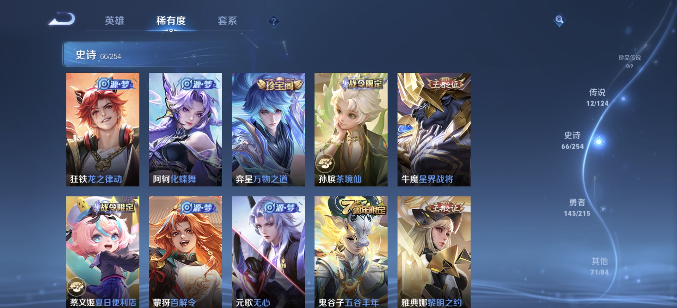 WZDN3197584王者荣耀账号详情图3 WZDN3197584王者荣耀账号详情图3