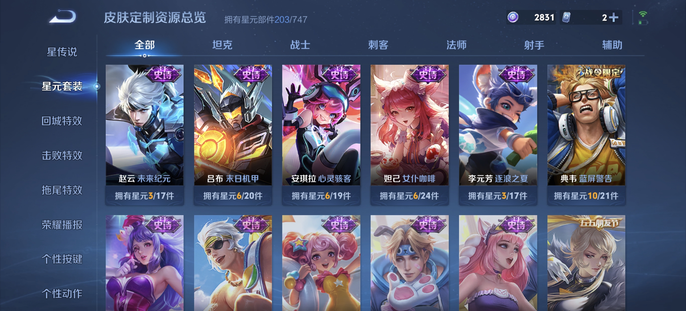WZDN3197584王者荣耀账号详情图12 WZDN3197584王者荣耀账号详情图12