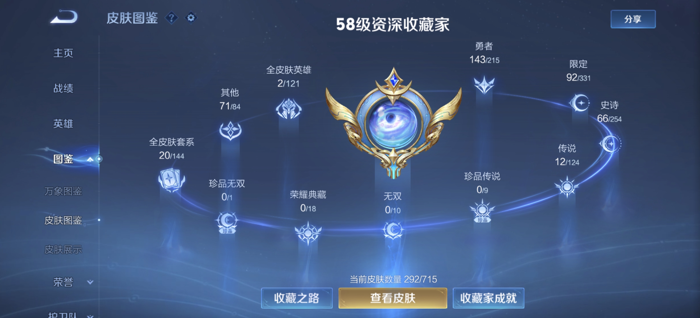 WZDN3197584王者荣耀账号详情图2 WZDN3197584王者荣耀账号详情图2
