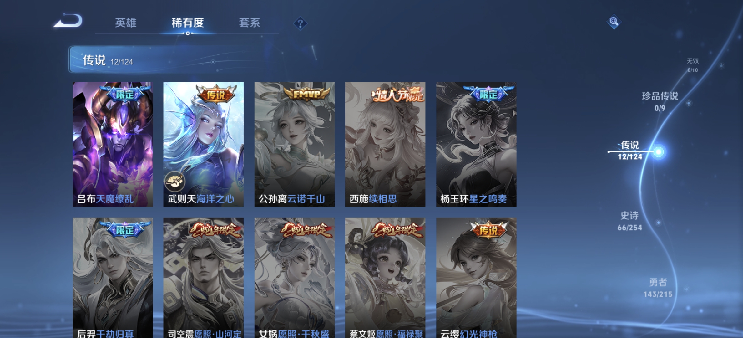 WZDN3197584王者荣耀账号详情图7 WZDN3197584王者荣耀账号详情图7