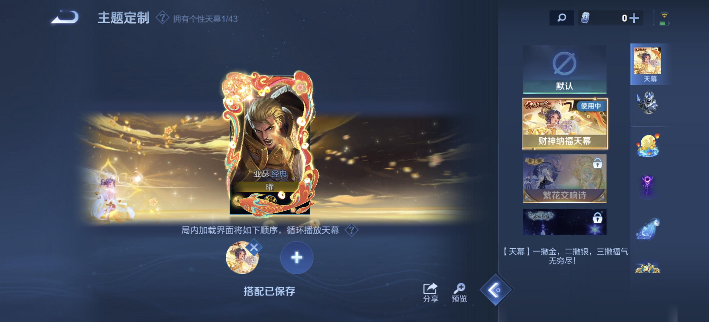 WZDN3197585王者荣耀账号详情图8 WZDN3197585王者荣耀账号详情图8