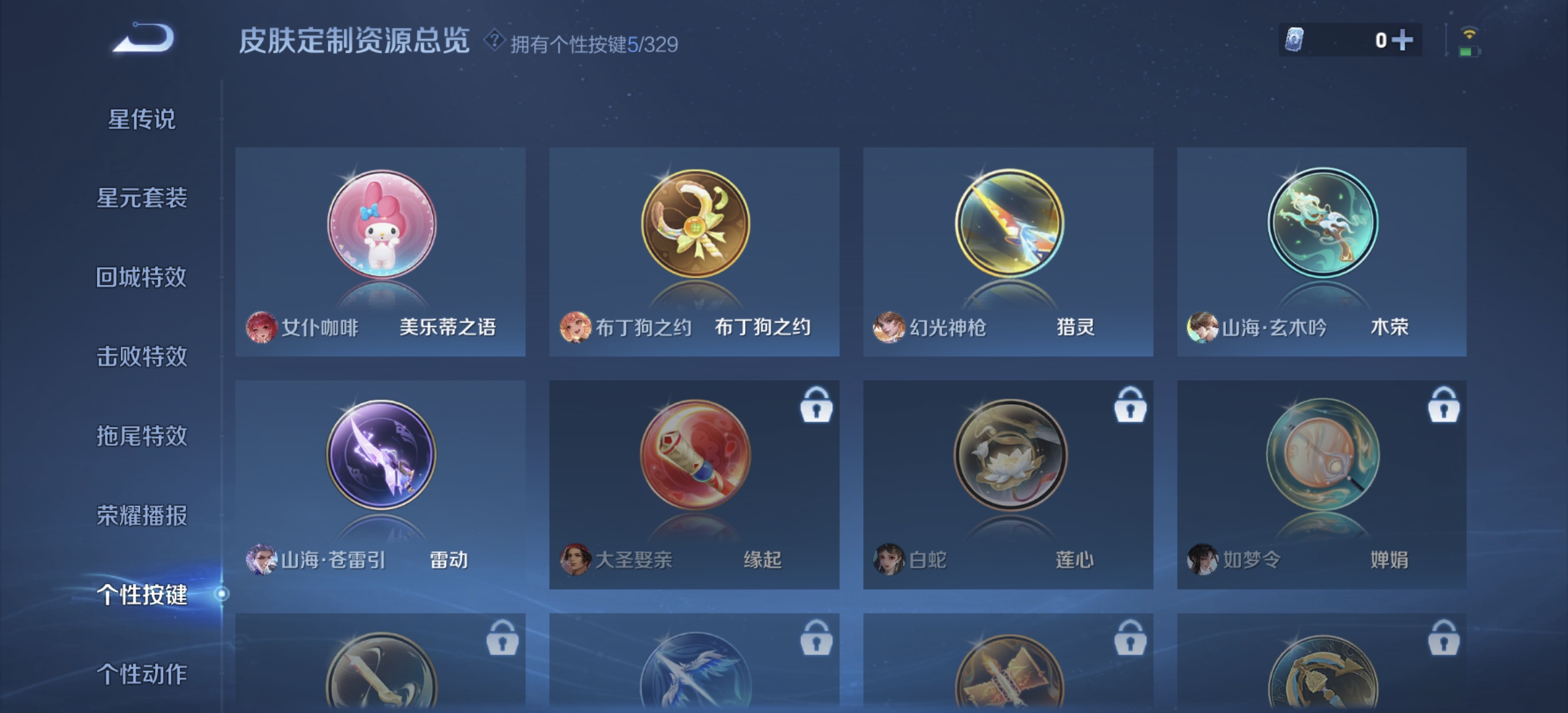 WZDN3197585王者荣耀账号详情图7 WZDN3197585王者荣耀账号详情图7