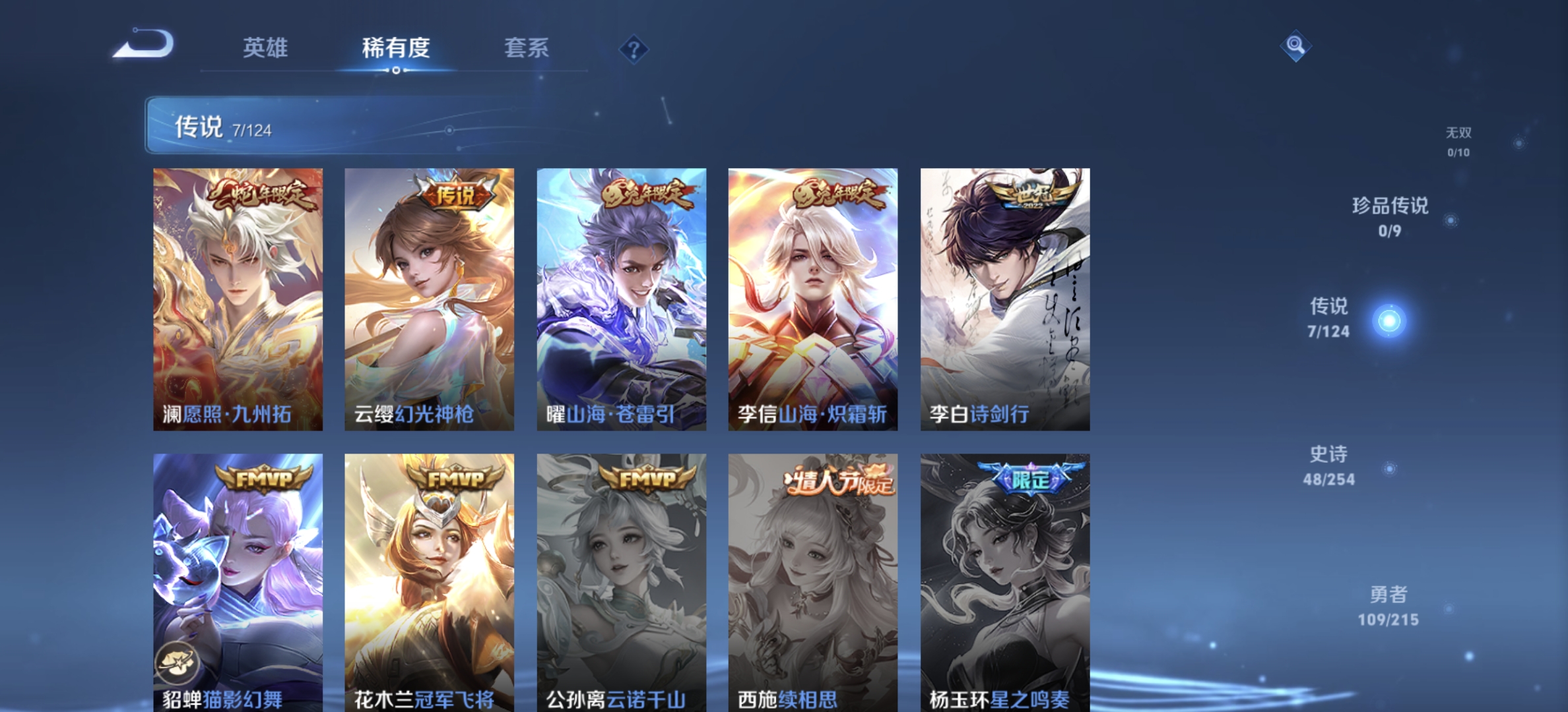 WZDN3197585王者荣耀账号详情图3 WZDN3197585王者荣耀账号详情图3