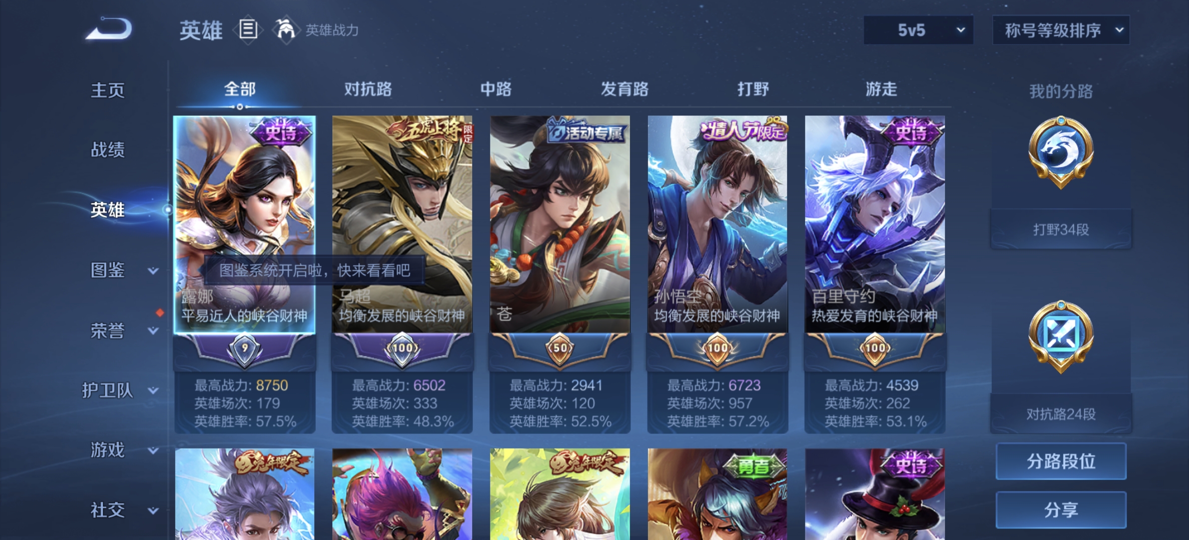 WZDN3197585王者荣耀账号详情图10 WZDN3197585王者荣耀账号详情图10