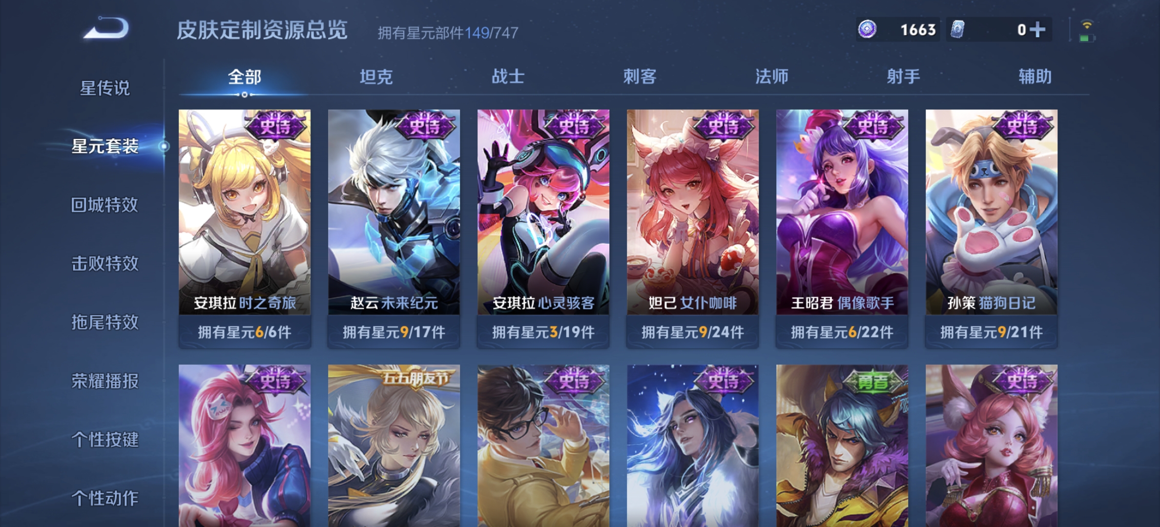 WZDN3197585王者荣耀账号详情图11 WZDN3197585王者荣耀账号详情图11