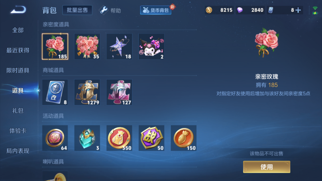 WZHJJ3207717王者荣耀账号详情图7