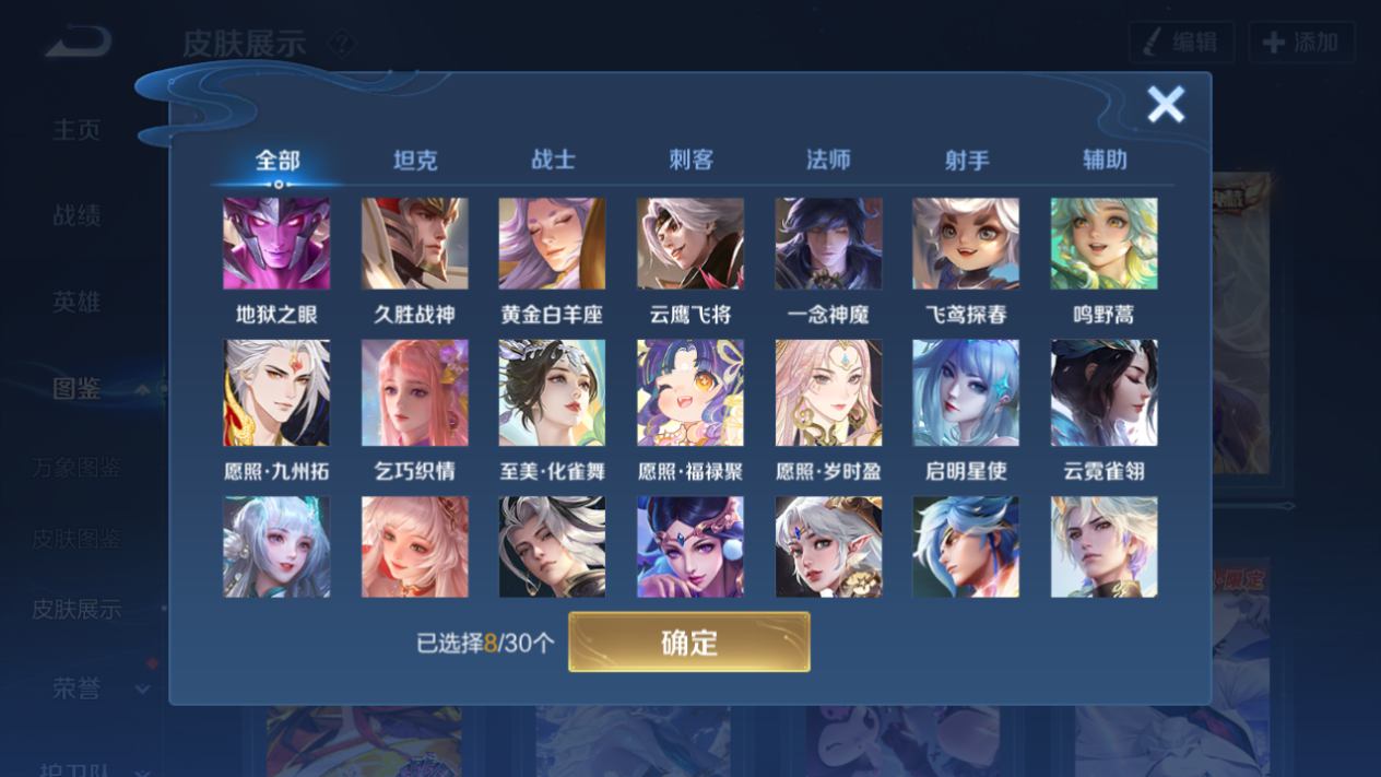 WZHJJ3207717王者荣耀账号详情图10