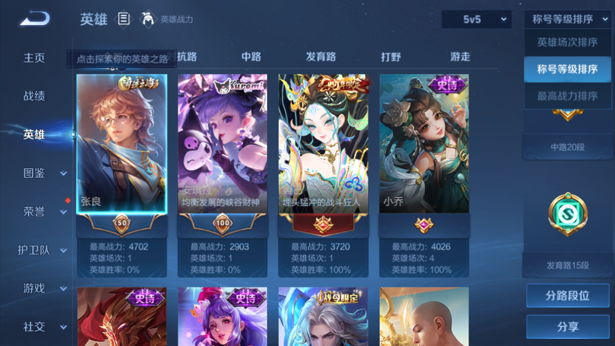 WZHJJ3207717王者荣耀账号详情图8