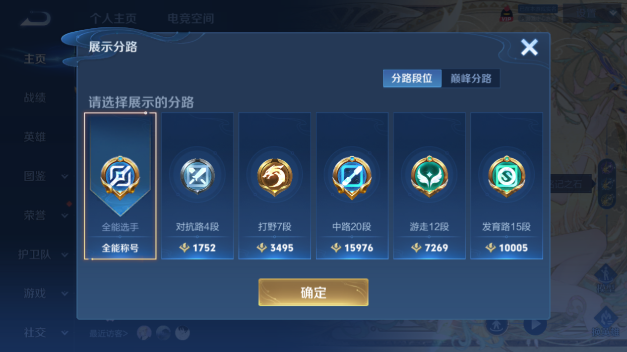 WZHJJ3207717王者荣耀账号详情图4