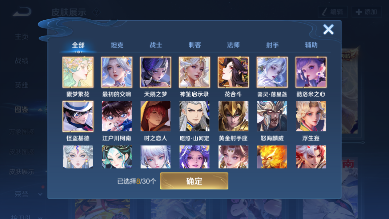 WZHJJ3207717王者荣耀账号详情图11