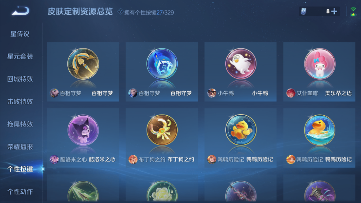 WZHJJ3207717王者荣耀账号详情图9