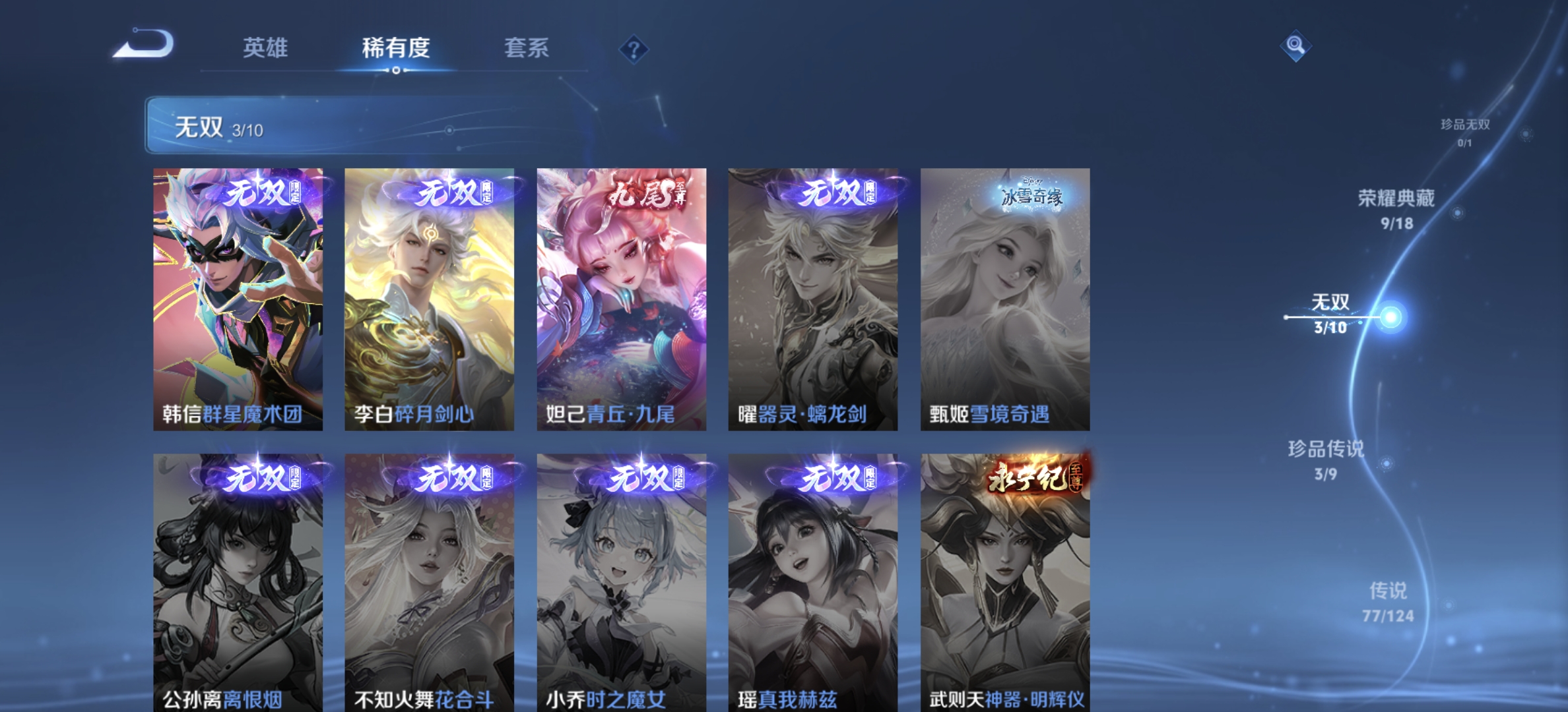 WZDN3197592王者荣耀账号详情图8 WZDN3197592王者荣耀账号详情图8