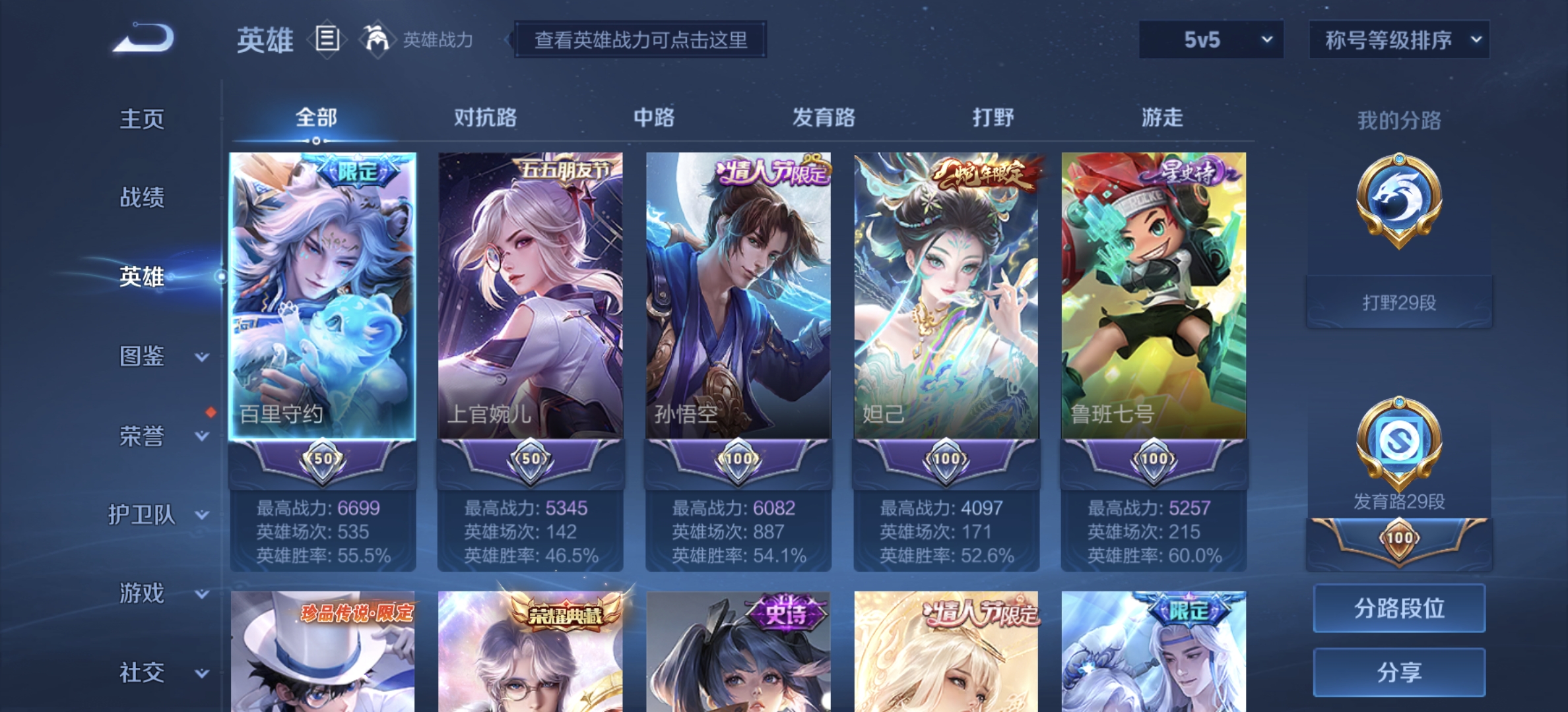 WZDN3197592王者荣耀账号详情图6 WZDN3197592王者荣耀账号详情图6