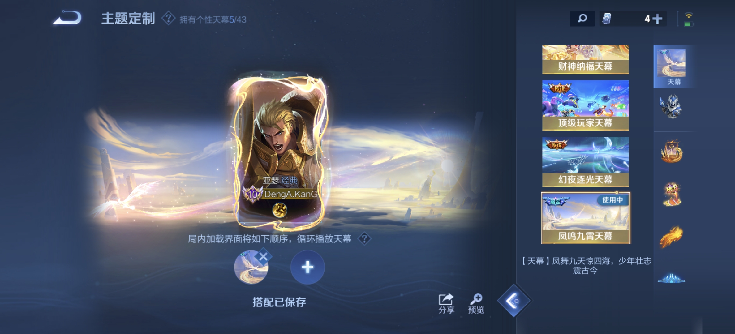 WZDN3197592王者荣耀账号详情图14 WZDN3197592王者荣耀账号详情图14