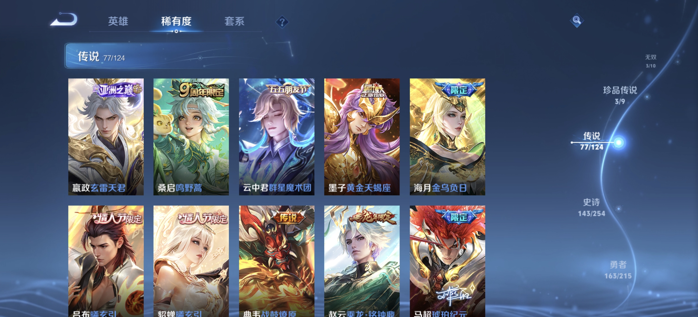 WZDN3197592王者荣耀账号详情图15 WZDN3197592王者荣耀账号详情图15