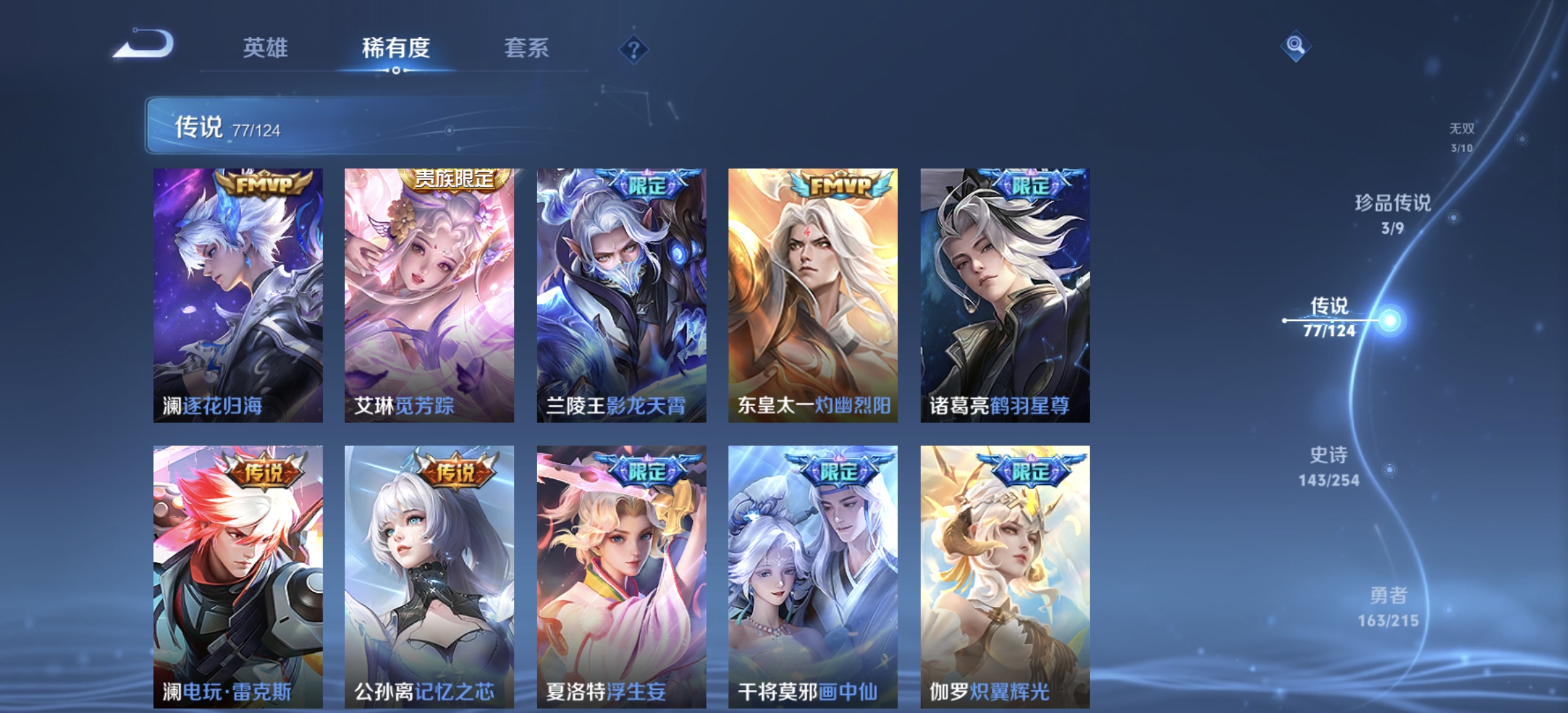 WZDN3197592王者荣耀账号详情图19 WZDN3197592王者荣耀账号详情图19