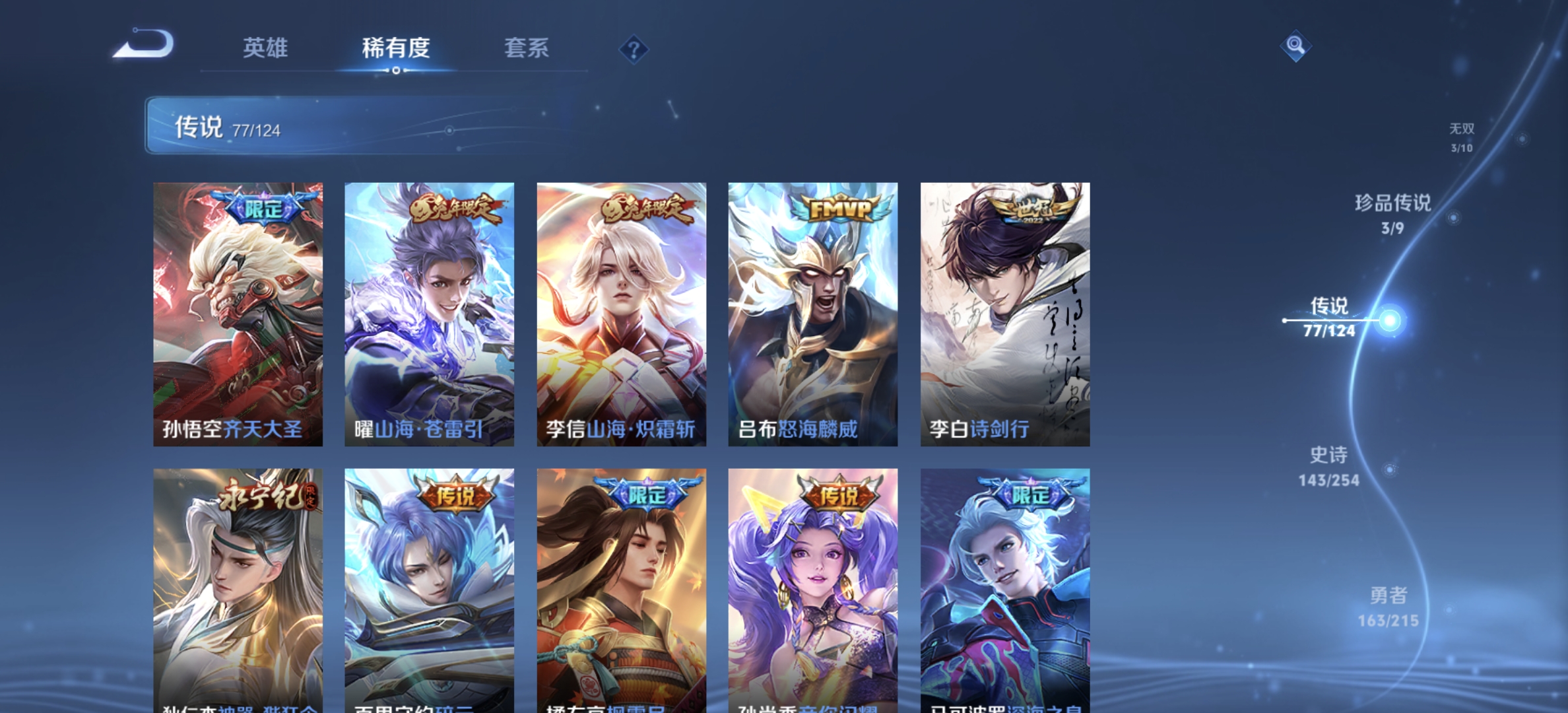 WZDN3197592王者荣耀账号详情图18 WZDN3197592王者荣耀账号详情图18