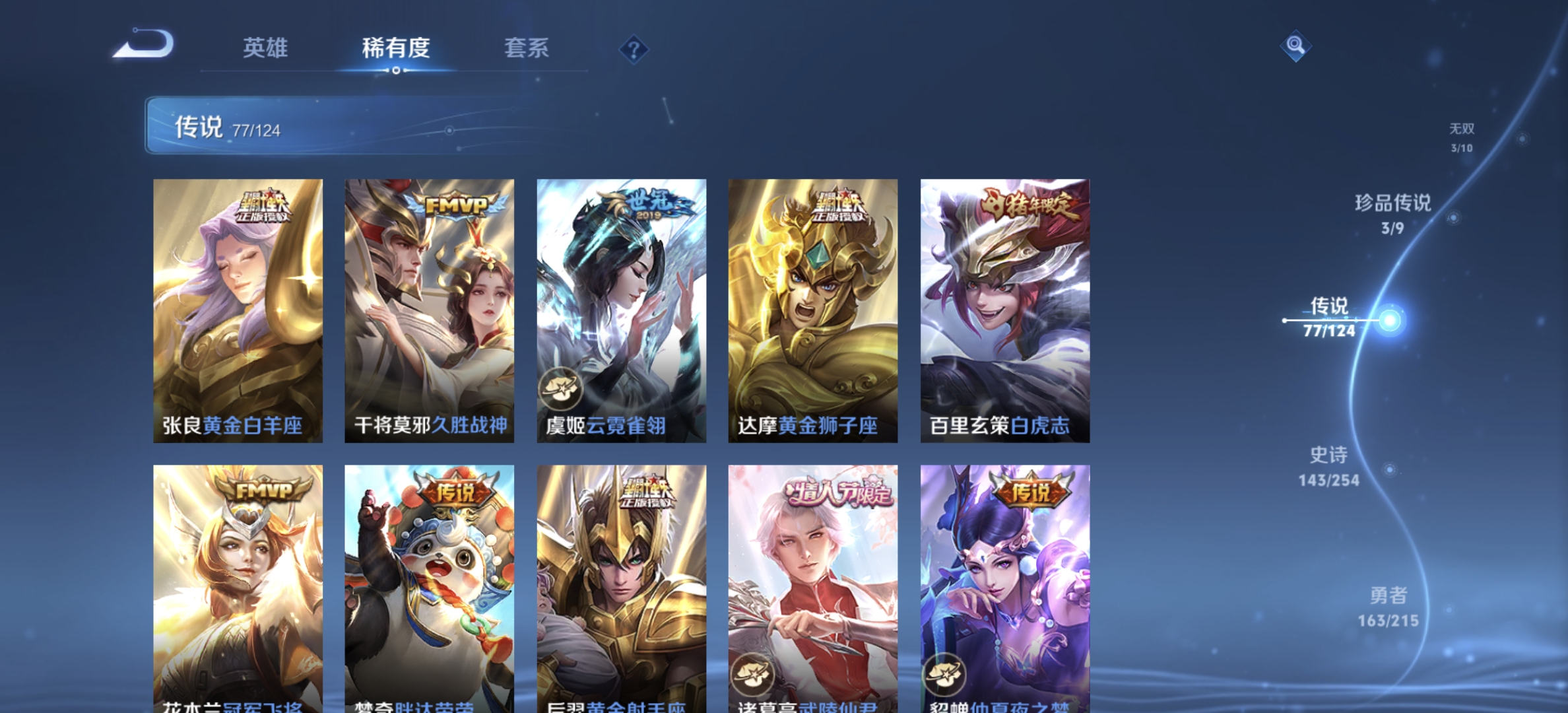 WZDN3197592王者荣耀账号详情图20 WZDN3197592王者荣耀账号详情图20