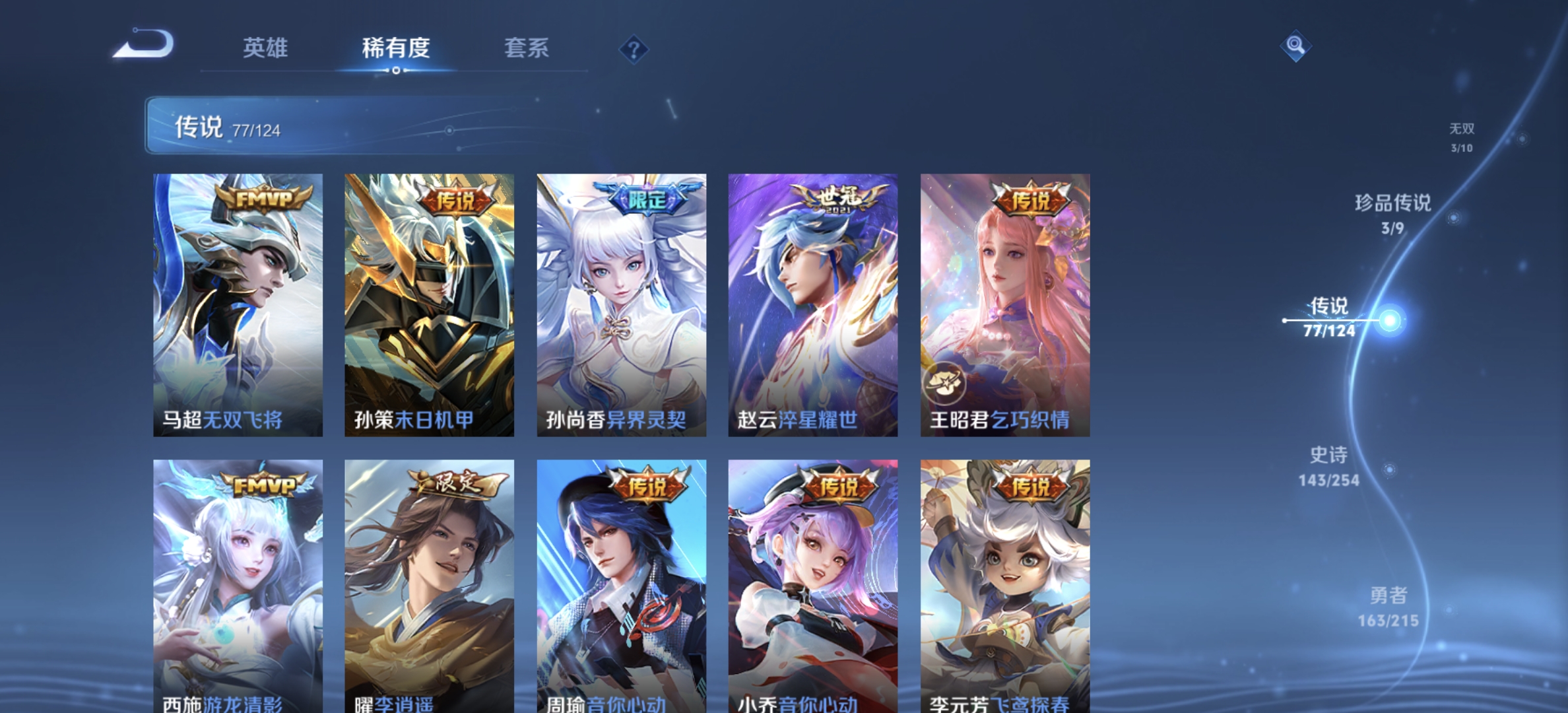 WZDN3197592王者荣耀账号详情图17 WZDN3197592王者荣耀账号详情图17