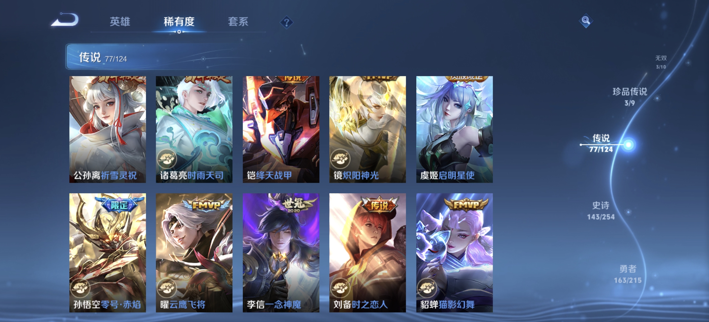 WZDN3197592王者荣耀账号详情图16 WZDN3197592王者荣耀账号详情图16