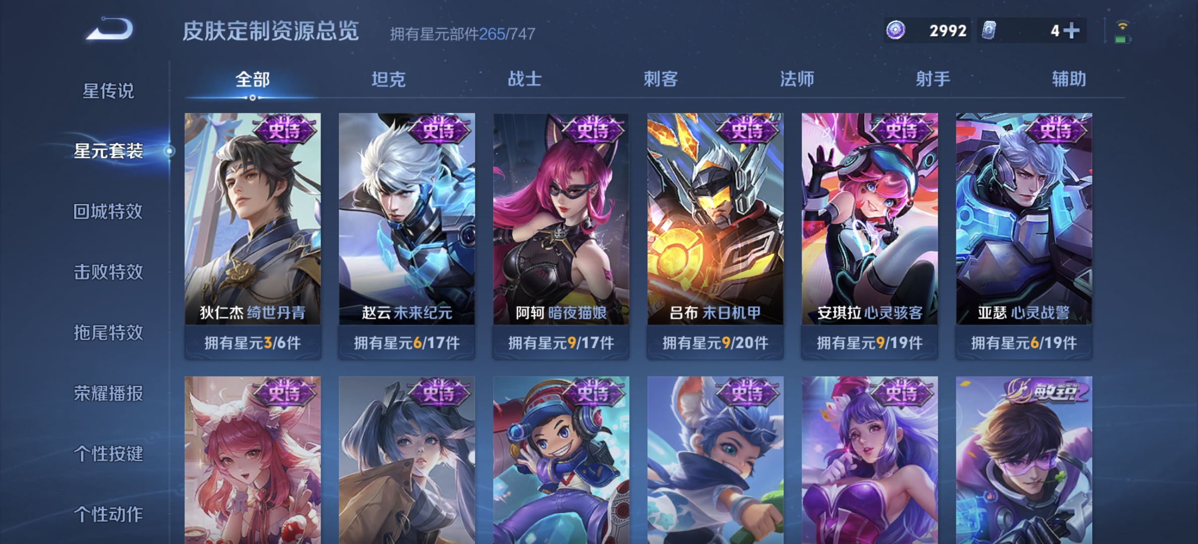 WZDN3197592王者荣耀账号详情图23 WZDN3197592王者荣耀账号详情图23