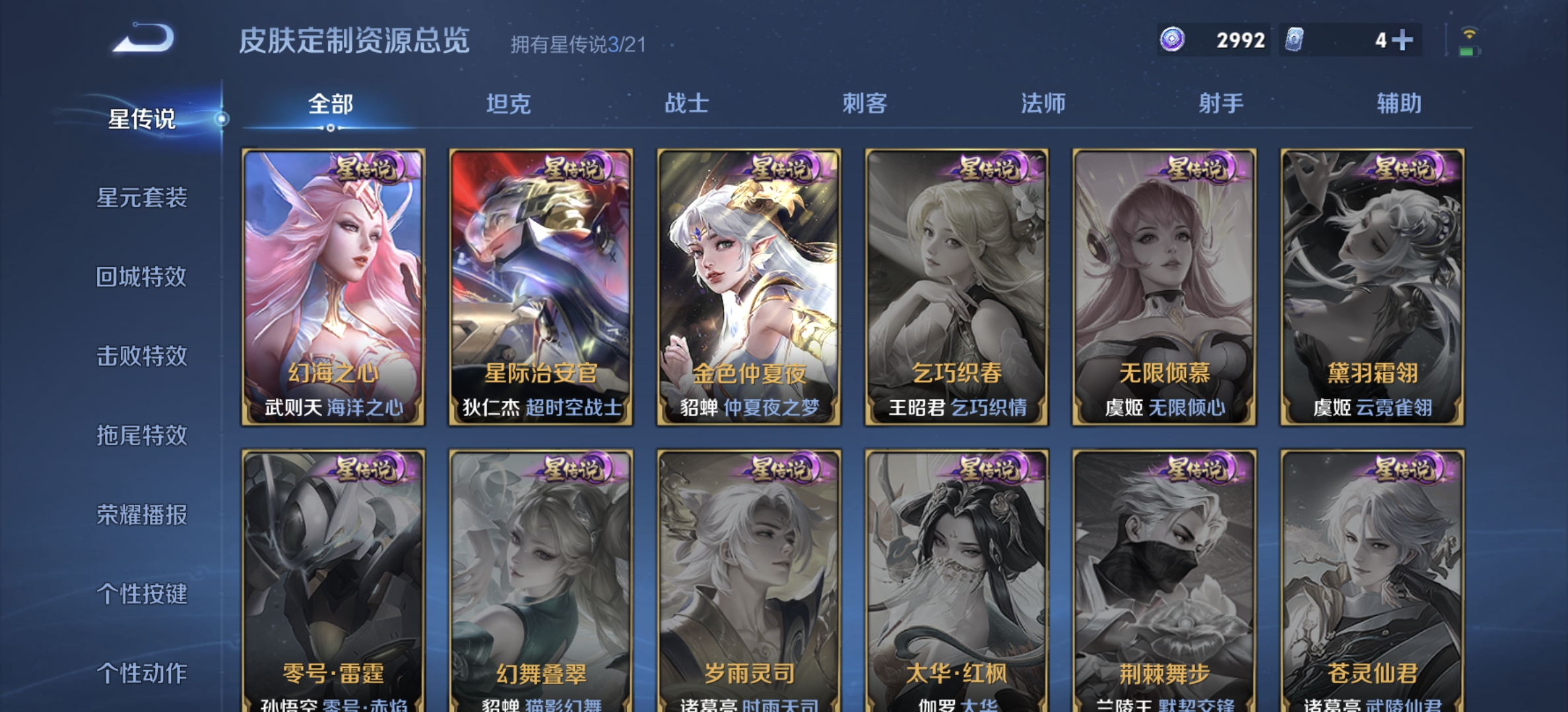 WZDN3197592王者荣耀账号详情图22 WZDN3197592王者荣耀账号详情图22