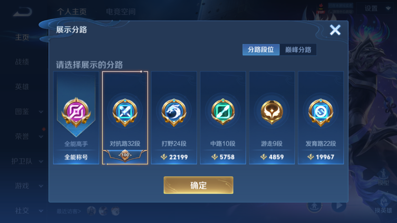 WZHJJ3218741王者荣耀账号详情图4 WZHJJ3218741王者荣耀账号详情图4