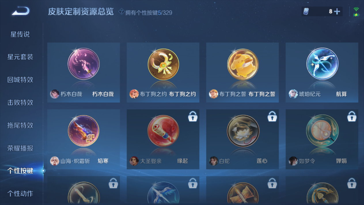 WZHJJ3218741王者荣耀账号详情图6 WZHJJ3218741王者荣耀账号详情图6