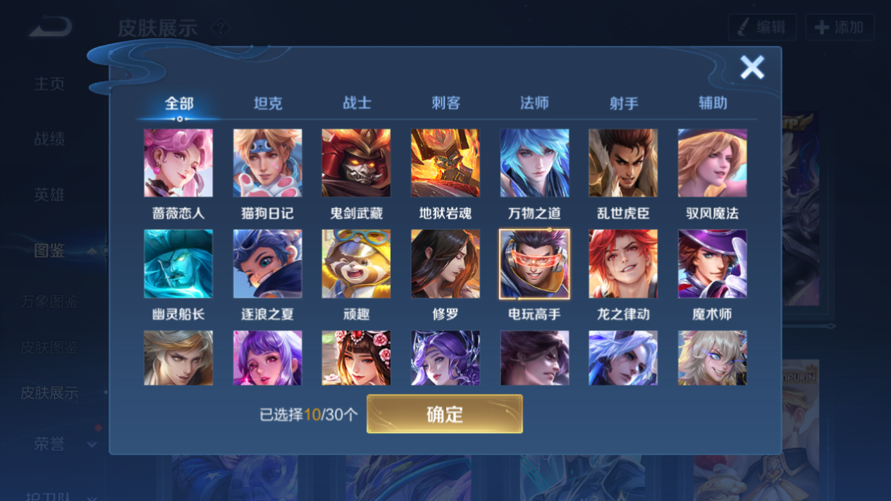 WZHJJ3218741王者荣耀账号详情图10 WZHJJ3218741王者荣耀账号详情图10