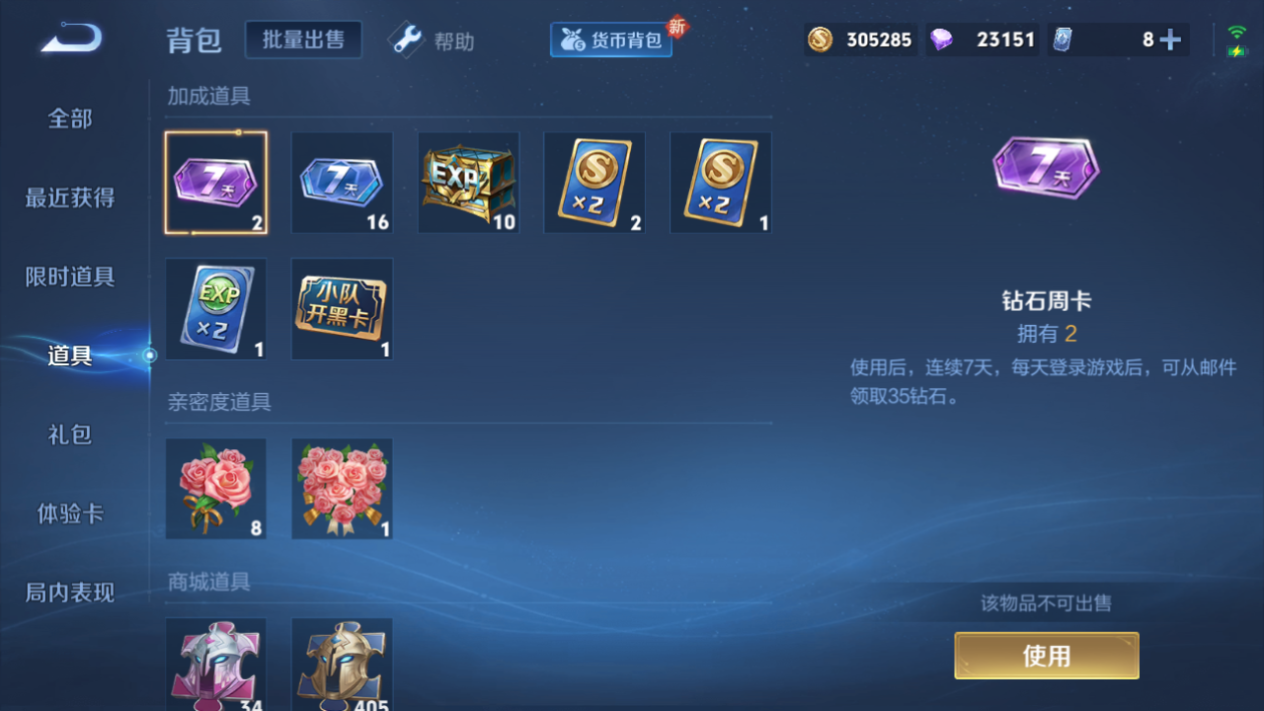 WZHJJ3218741王者荣耀账号详情图5 WZHJJ3218741王者荣耀账号详情图5