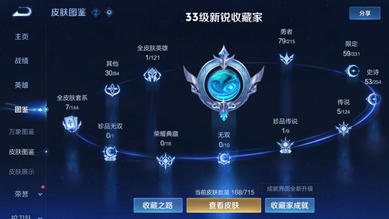 WZHJJ3218741王者荣耀账号详情图9 WZHJJ3218741王者荣耀账号详情图9