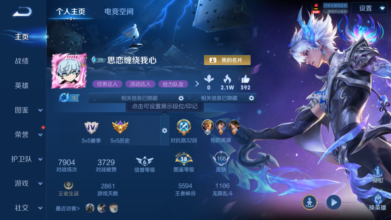 WZHJJ3218741王者荣耀账号详情图2 WZHJJ3218741王者荣耀账号详情图2