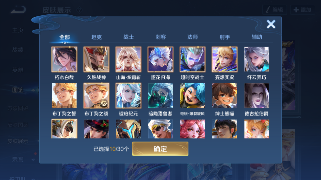 WZHJJ3218741王者荣耀账号详情图8 WZHJJ3218741王者荣耀账号详情图8