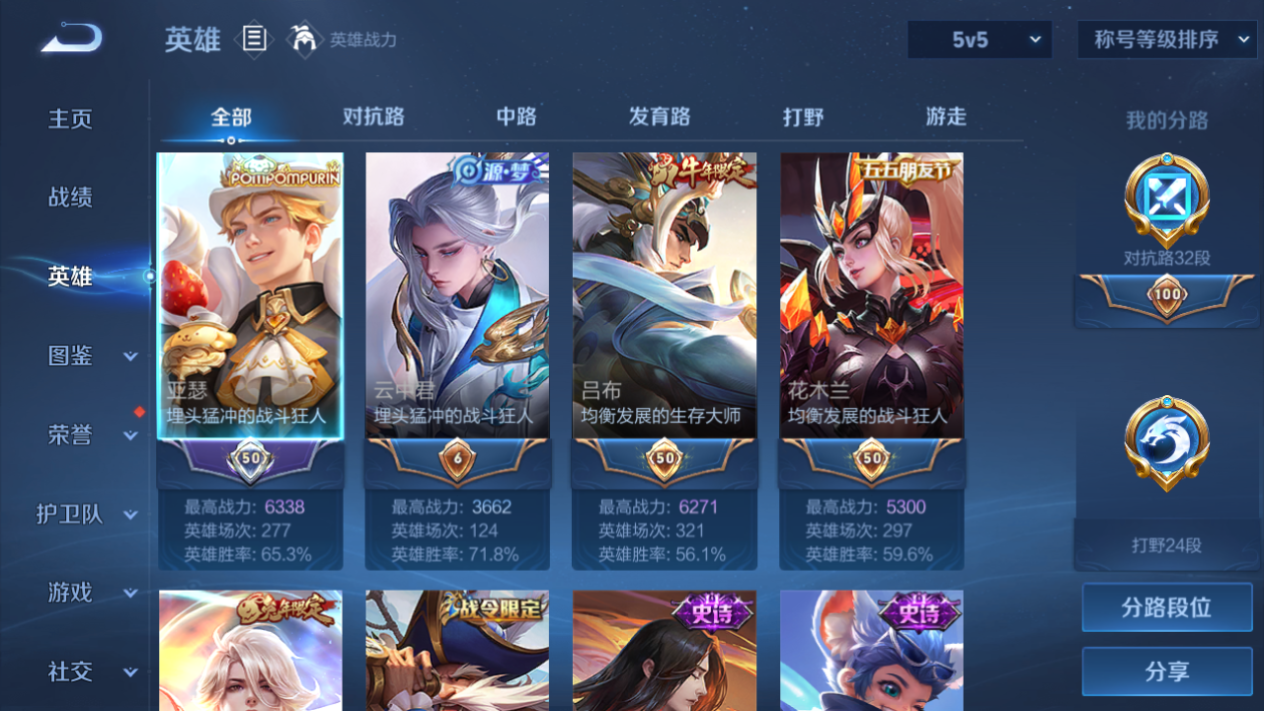 WZHJJ3218741王者荣耀账号详情图11 WZHJJ3218741王者荣耀账号详情图11