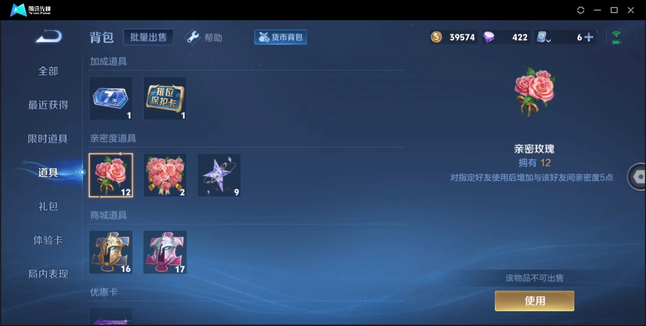 WZYYH3267391王者荣耀账号详情图9 WZYYH3267391王者荣耀账号详情图9
