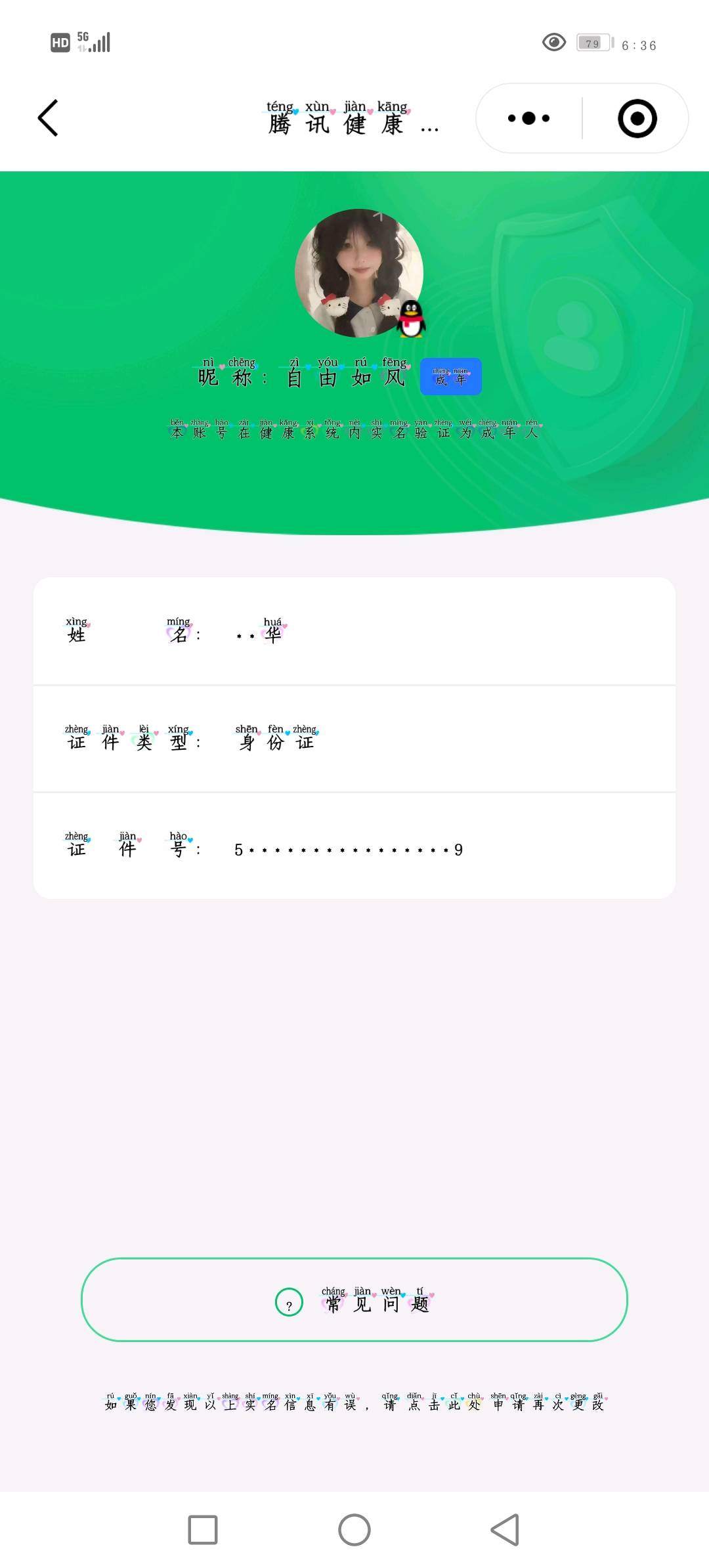 WZYYH3267391王者荣耀账号详情图22 WZYYH3267391王者荣耀账号详情图22