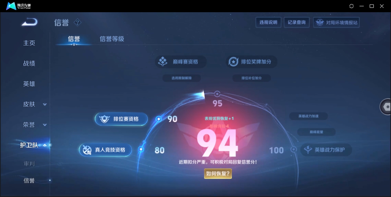 WZYYH3267391王者荣耀账号详情图8 WZYYH3267391王者荣耀账号详情图8
