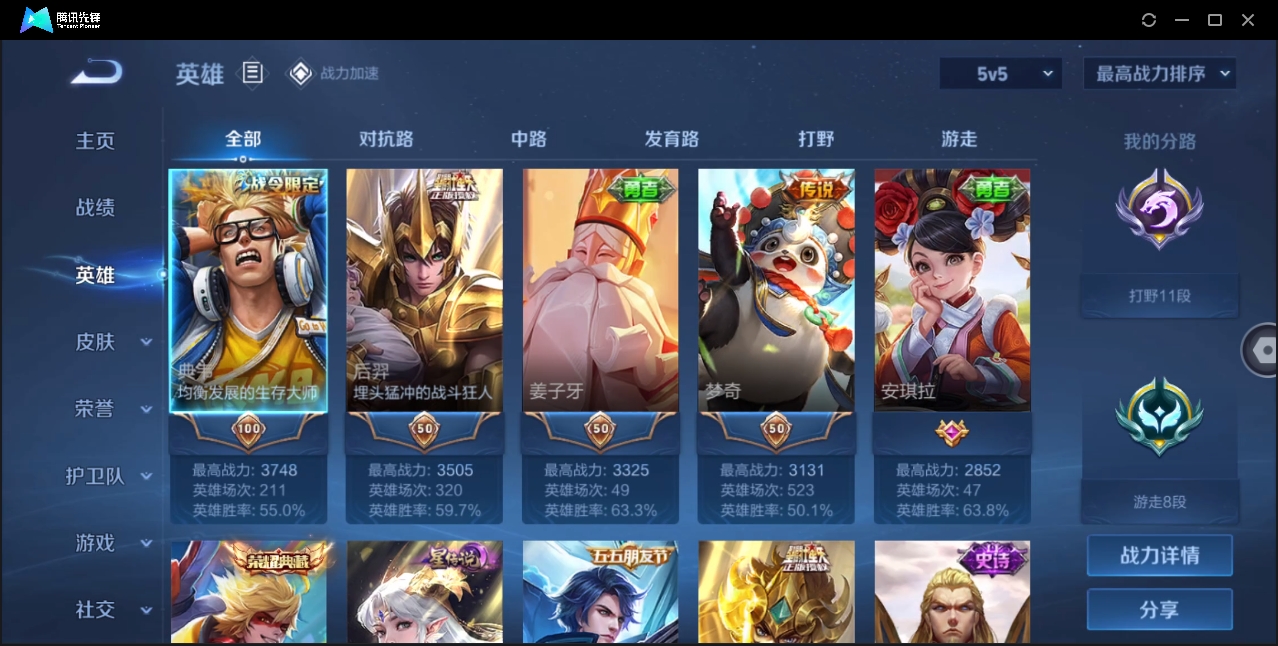 WZYYH3267391王者荣耀账号详情图11 WZYYH3267391王者荣耀账号详情图11