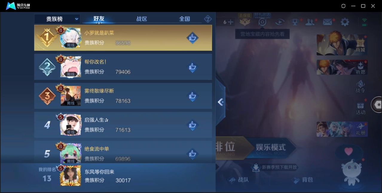 WZYYH3267391王者荣耀账号详情图12 WZYYH3267391王者荣耀账号详情图12