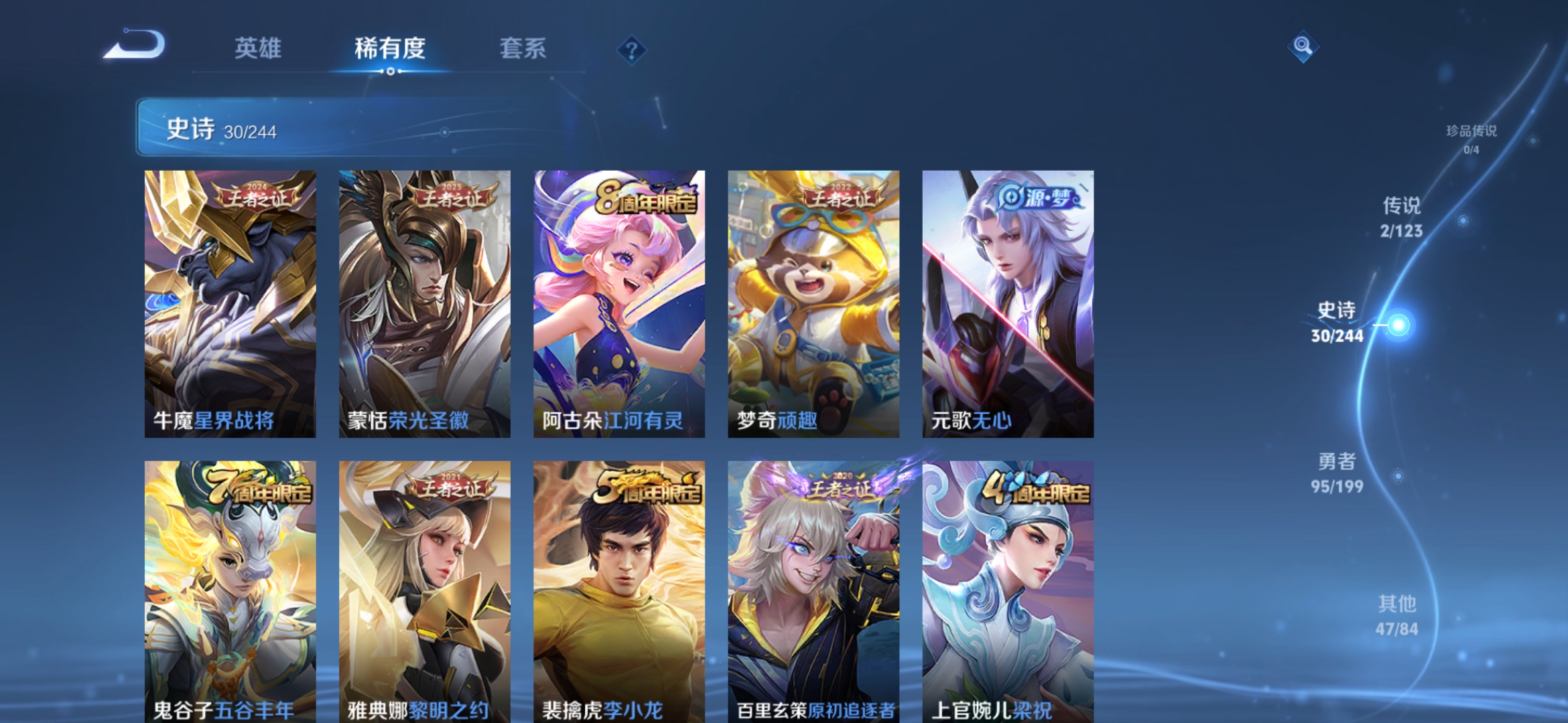 WZDN3197678王者荣耀账号详情图4 WZDN3197678王者荣耀账号详情图4