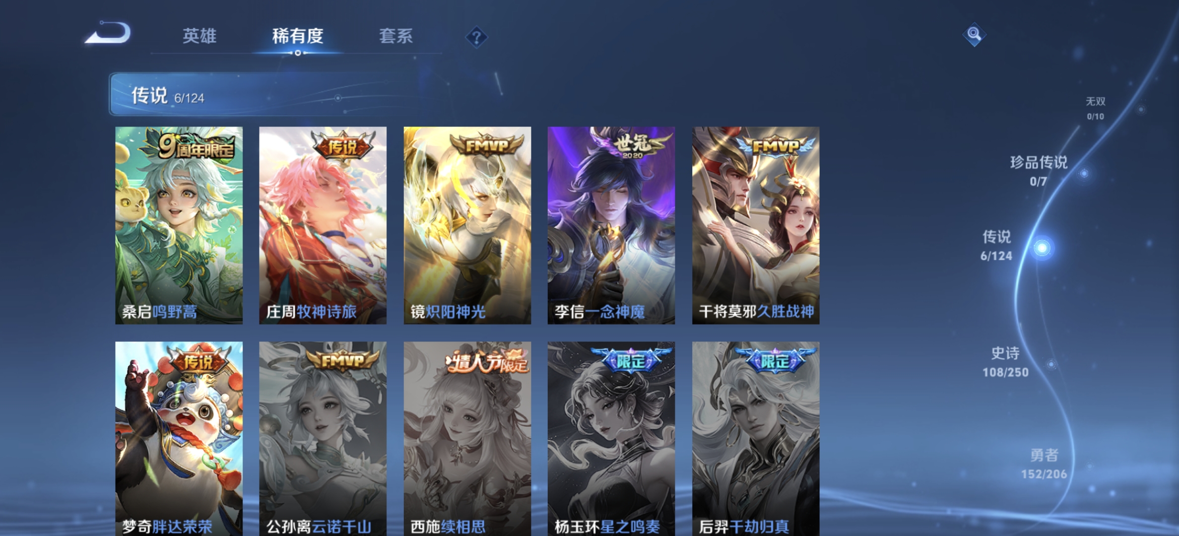 WZDN3197679王者荣耀账号详情图4