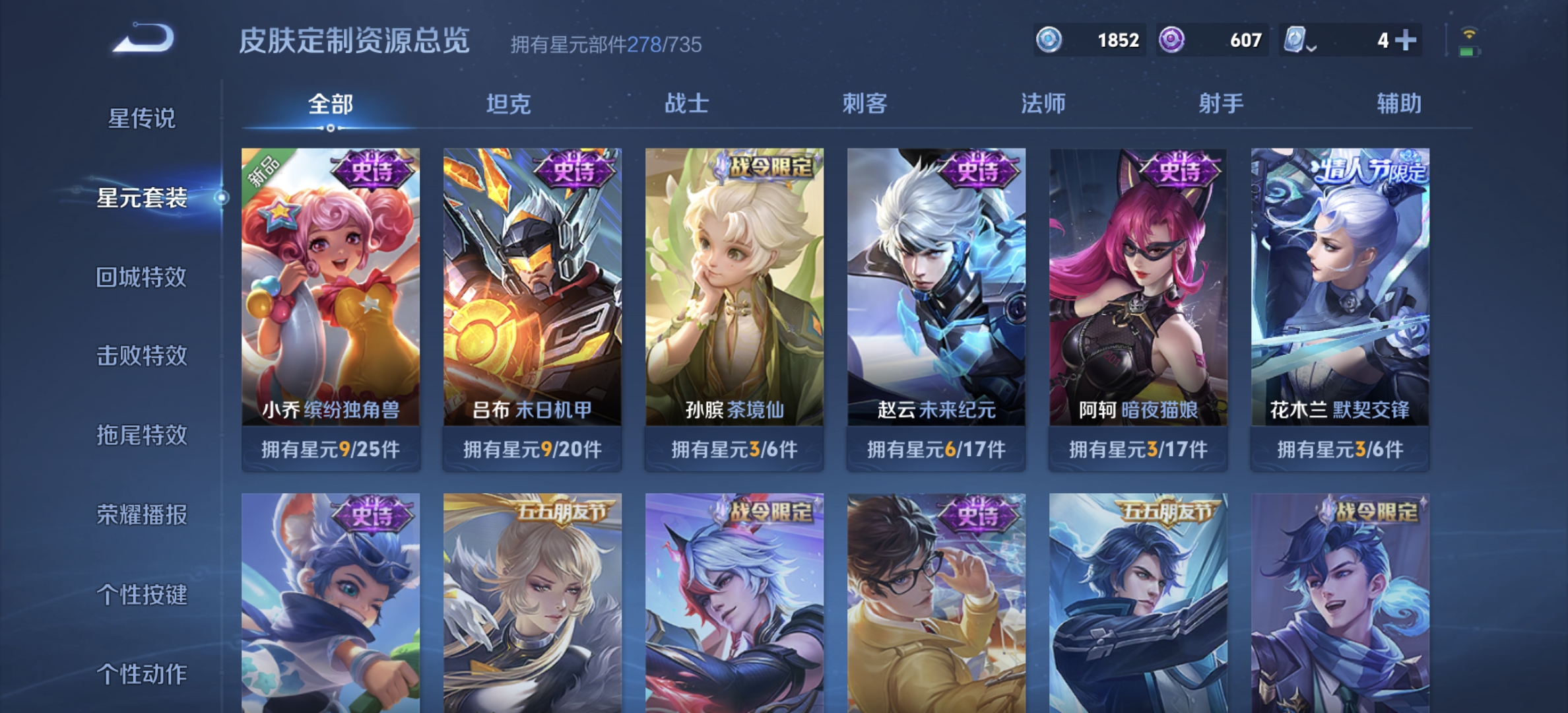 WZDN3197679王者荣耀账号详情图3
