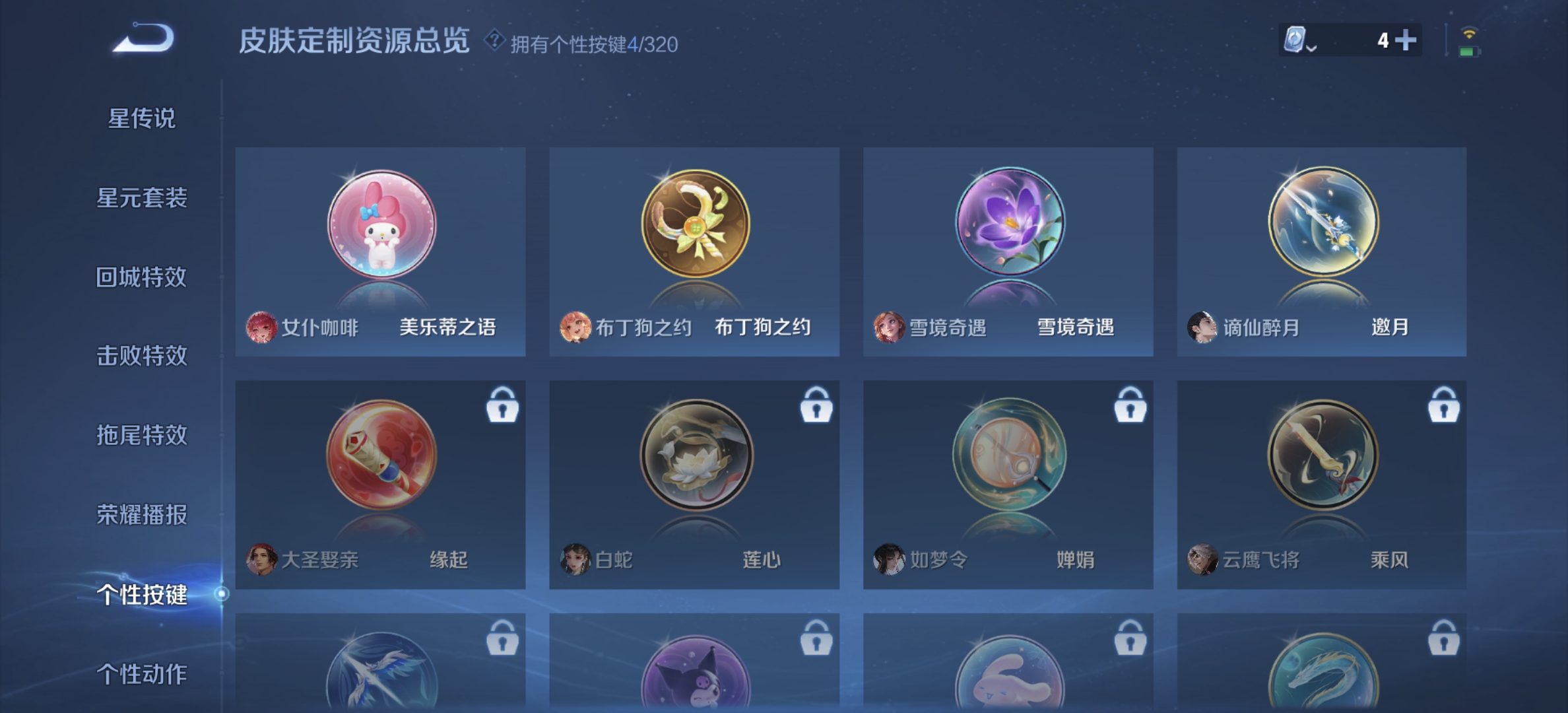 WZDN3197679王者荣耀账号详情图2