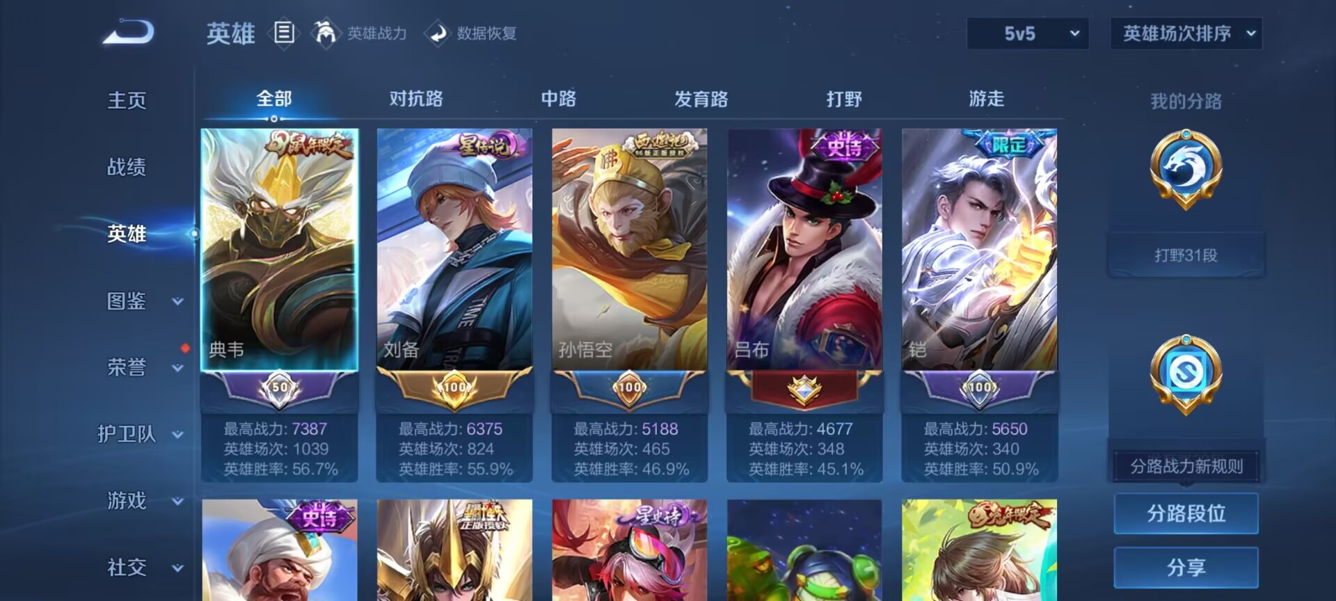 WZDN3197598王者荣耀账号详情图14 WZDN3197598王者荣耀账号详情图14