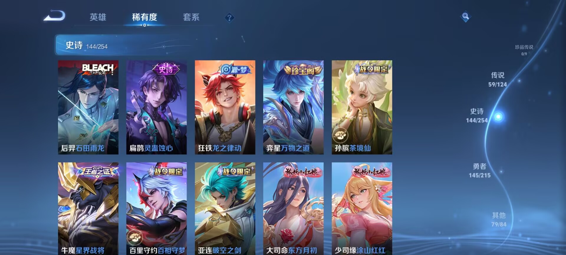 WZDN3197598王者荣耀账号详情图8 WZDN3197598王者荣耀账号详情图8